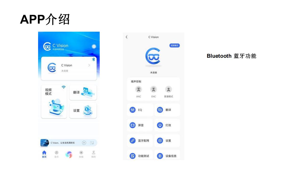 TX-V1 AI拍照摄像眼镜规格书_08.jpg