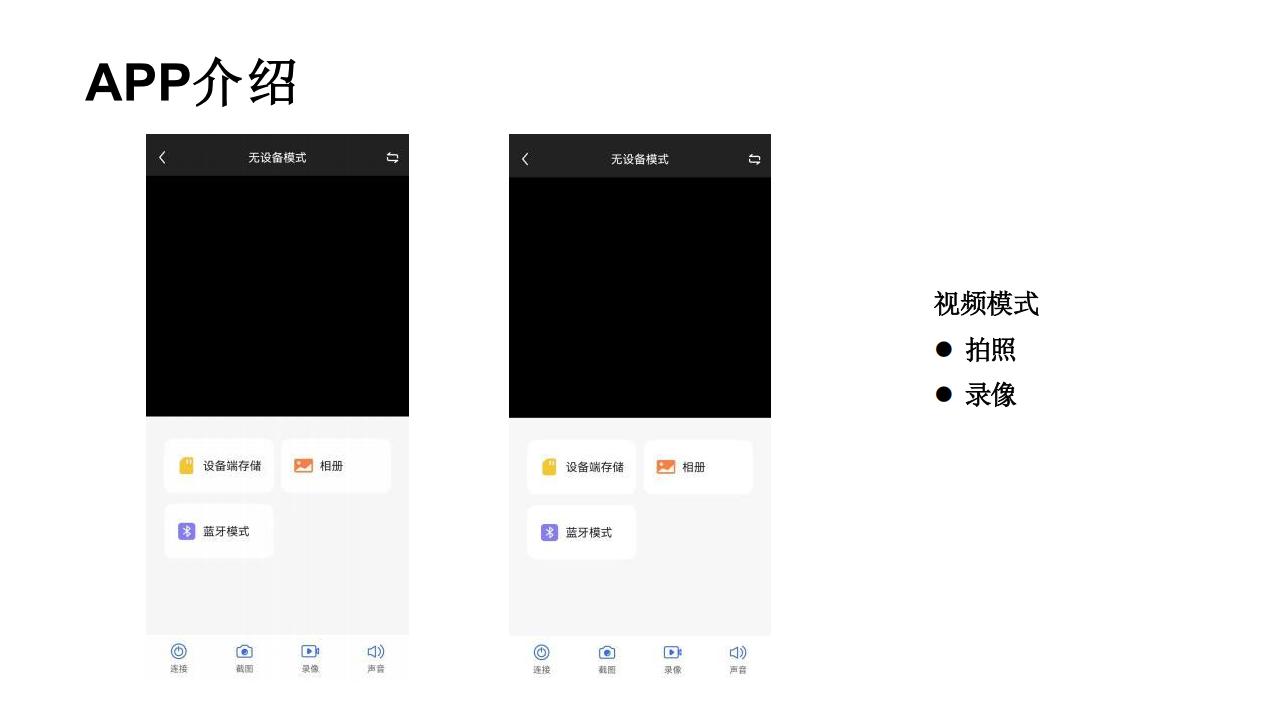 TX-V1 AI拍照摄像眼镜规格书_09.jpg